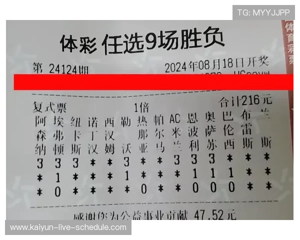 爱游戏足彩任九爆冷复盘14场仅4场首赔开421注23639元