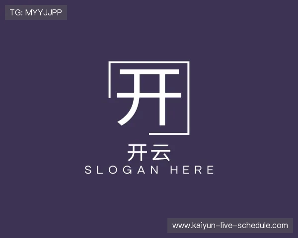 介绍开云赛程中心